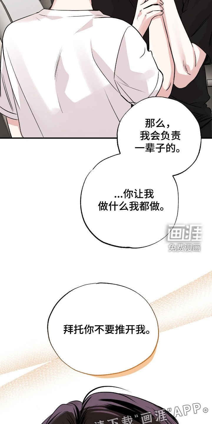第73章：不要杀我