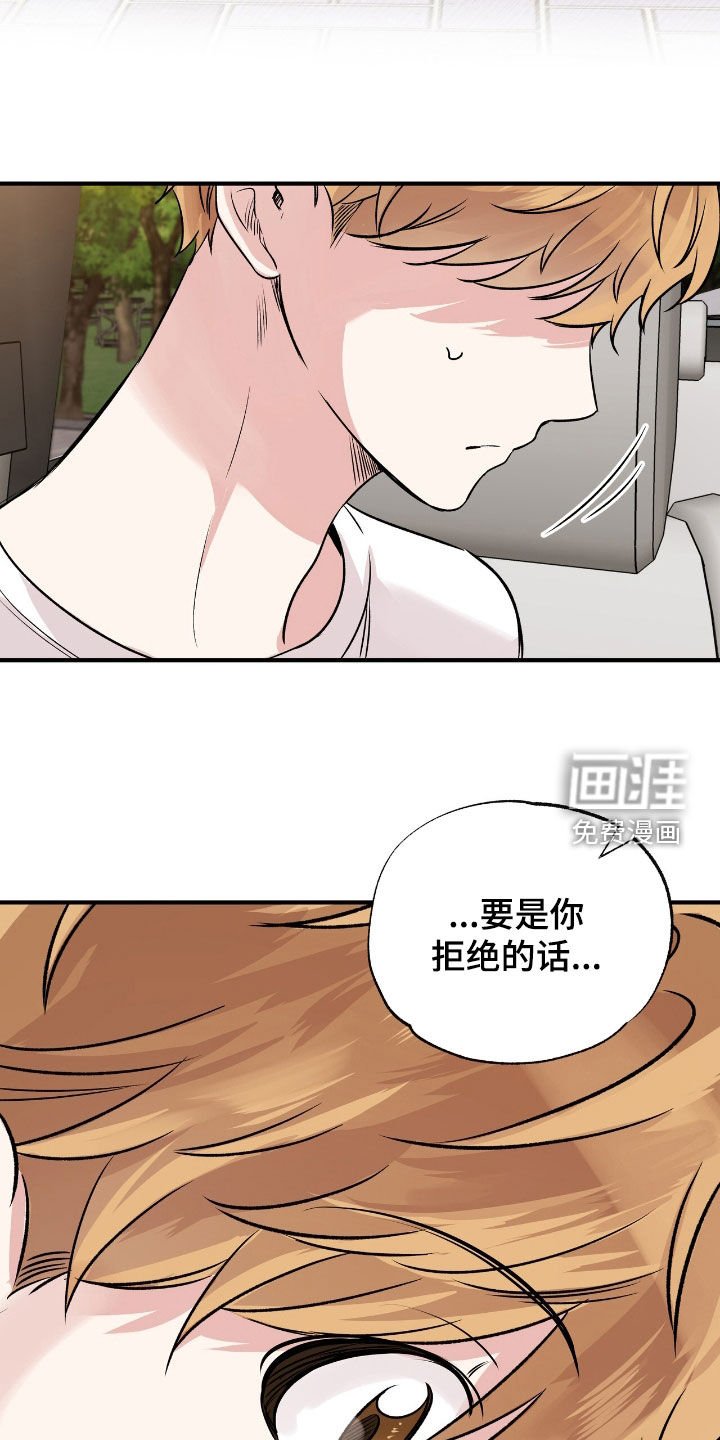第73章：不要杀我