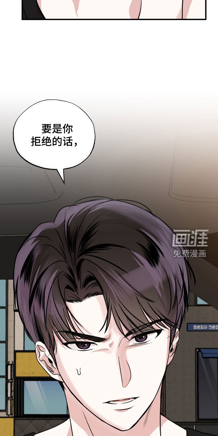 第73章：不要杀我