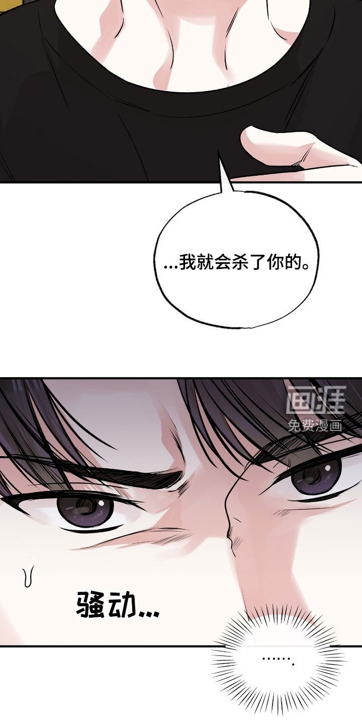 第73章：不要杀我