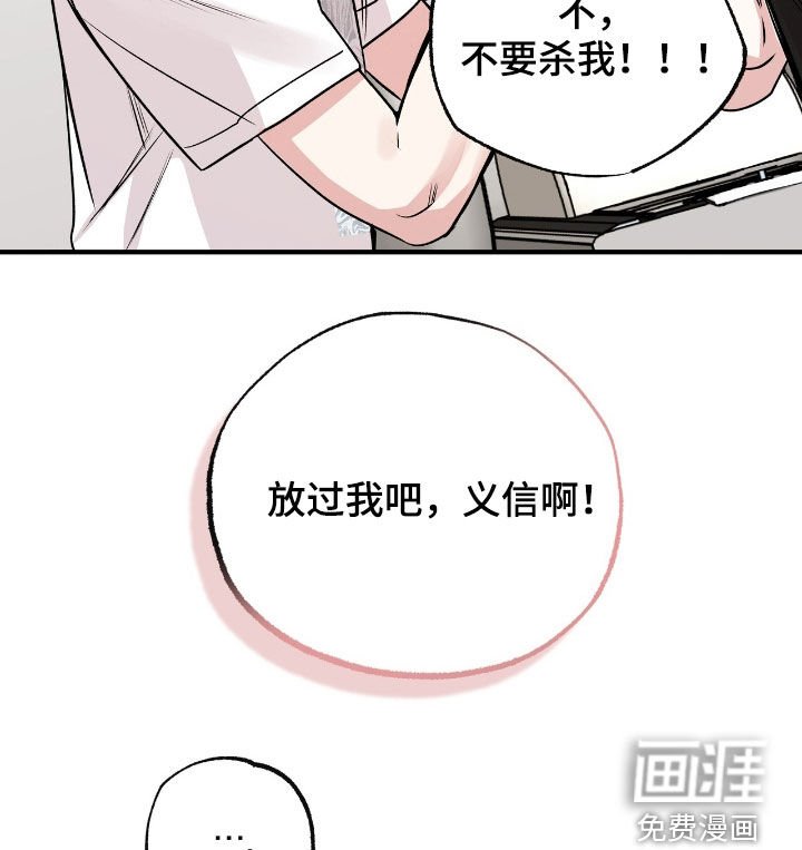 第73章：不要杀我
