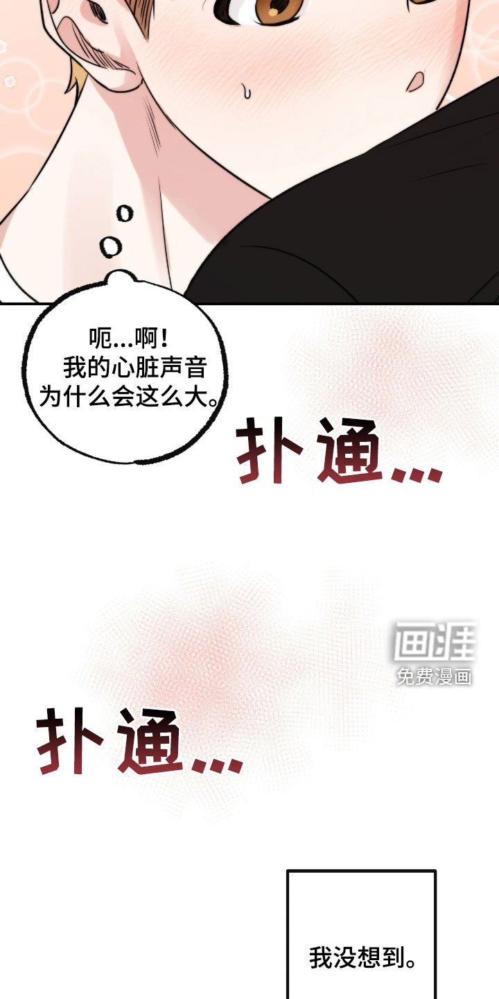 第73章：不要杀我