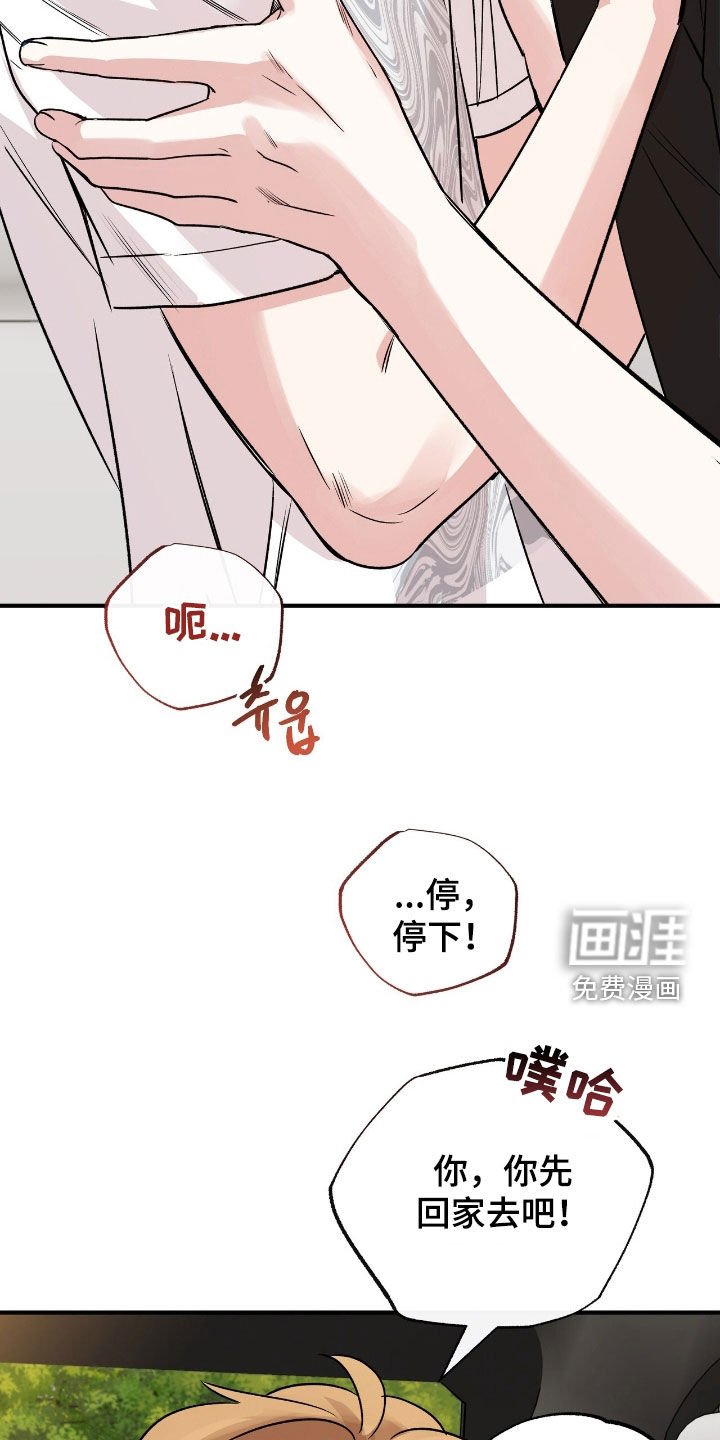 第73章：不要杀我