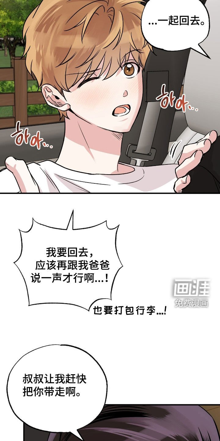 第73章：不要杀我