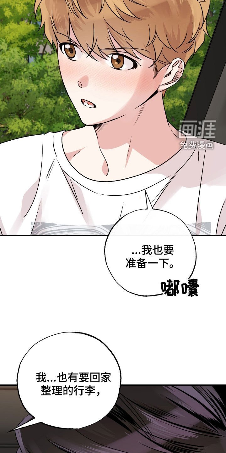 第74章：我好想你