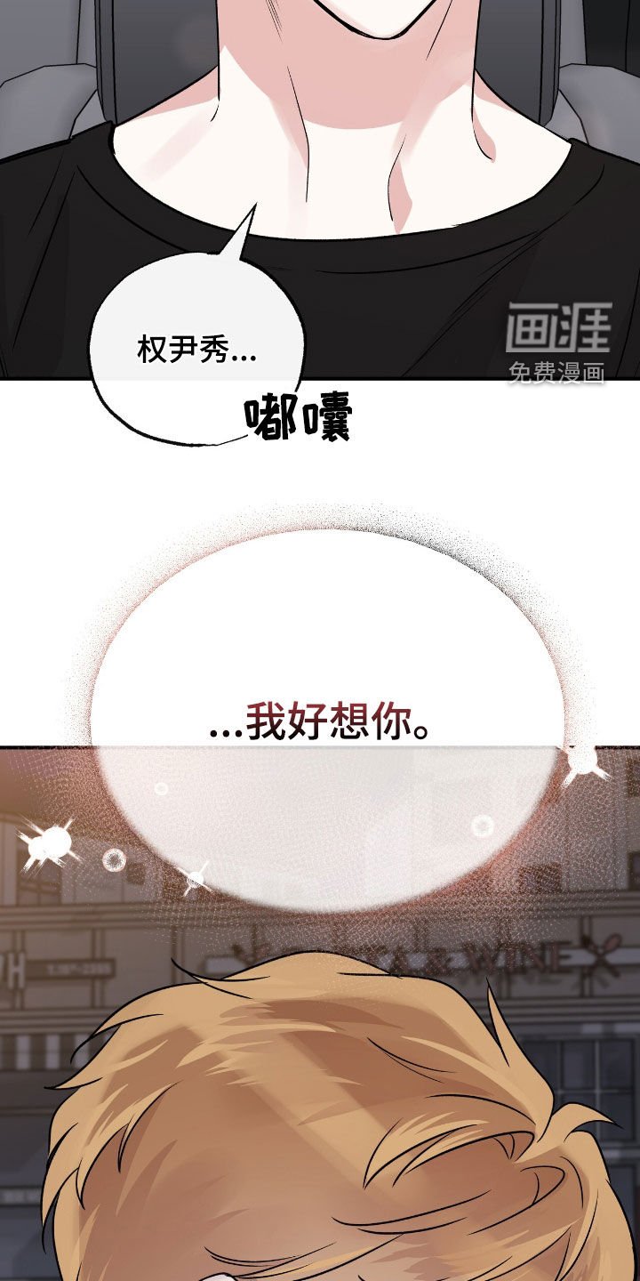 第74章：我好想你