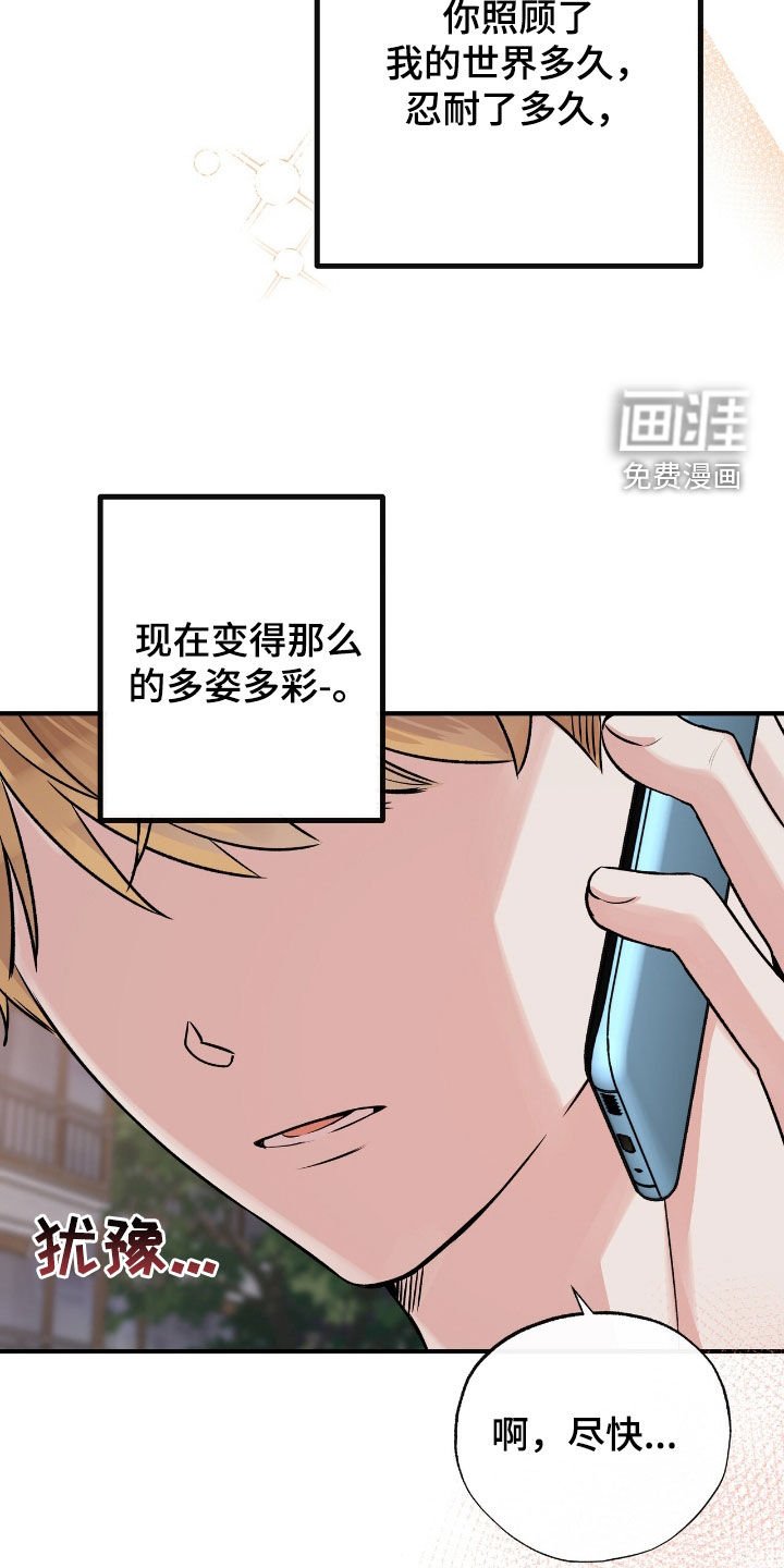 第74章：我好想你