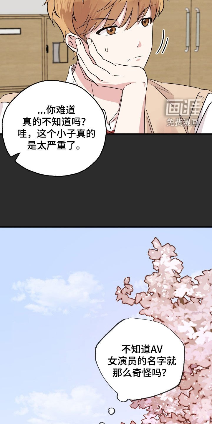 第75章：负责一辈子