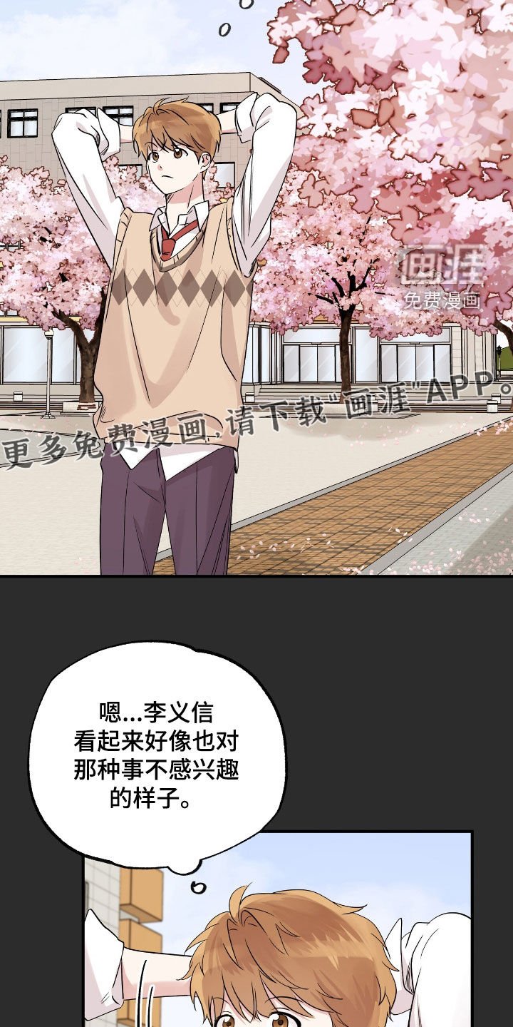 第75章：负责一辈子