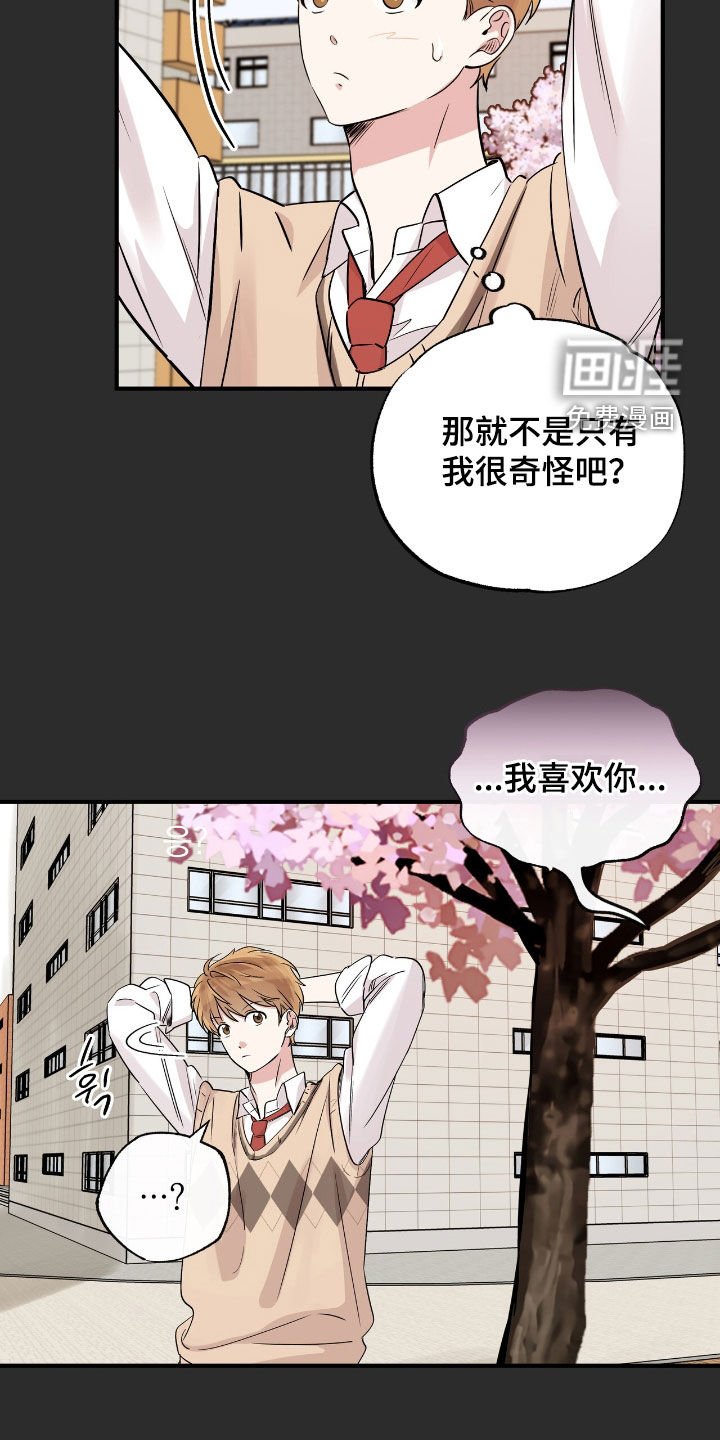 第75章：负责一辈子