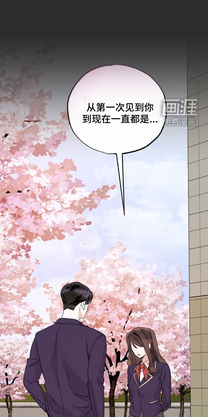 第75章：负责一辈子