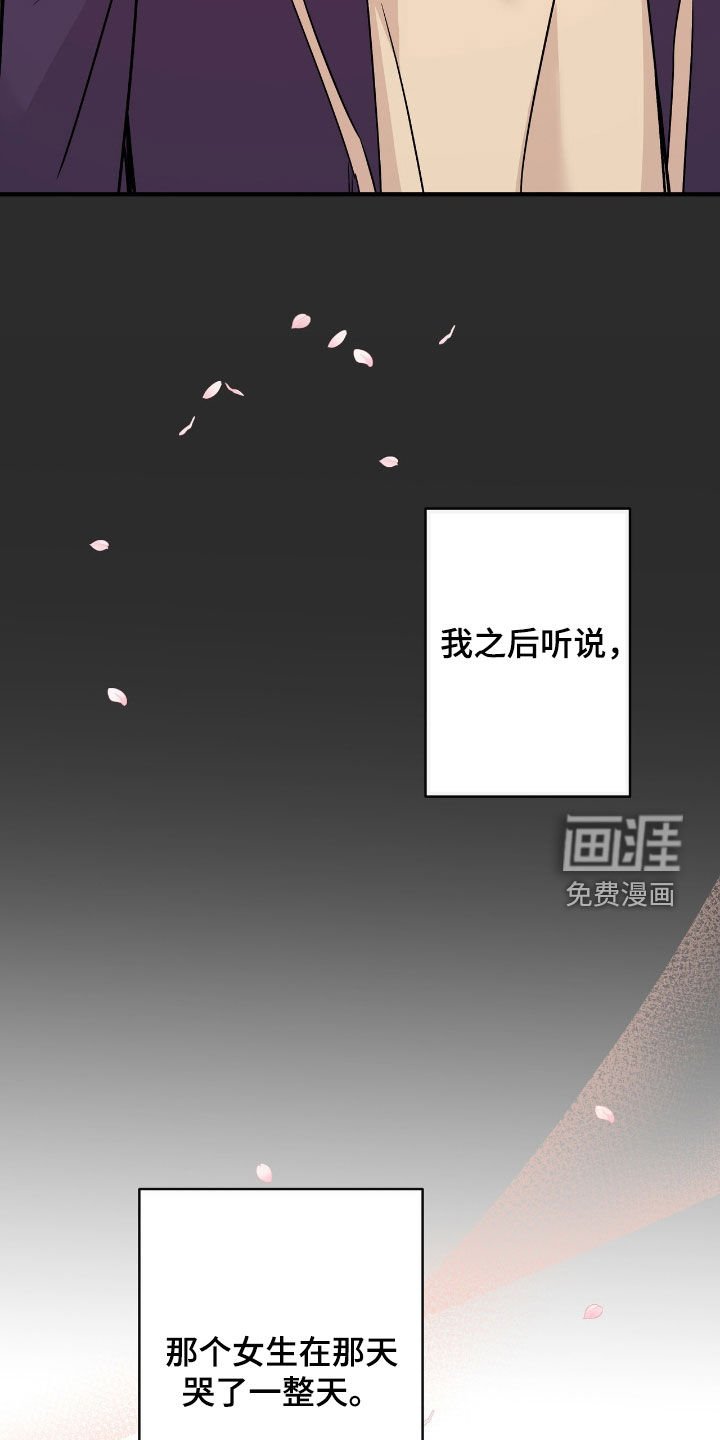 第75章：负责一辈子