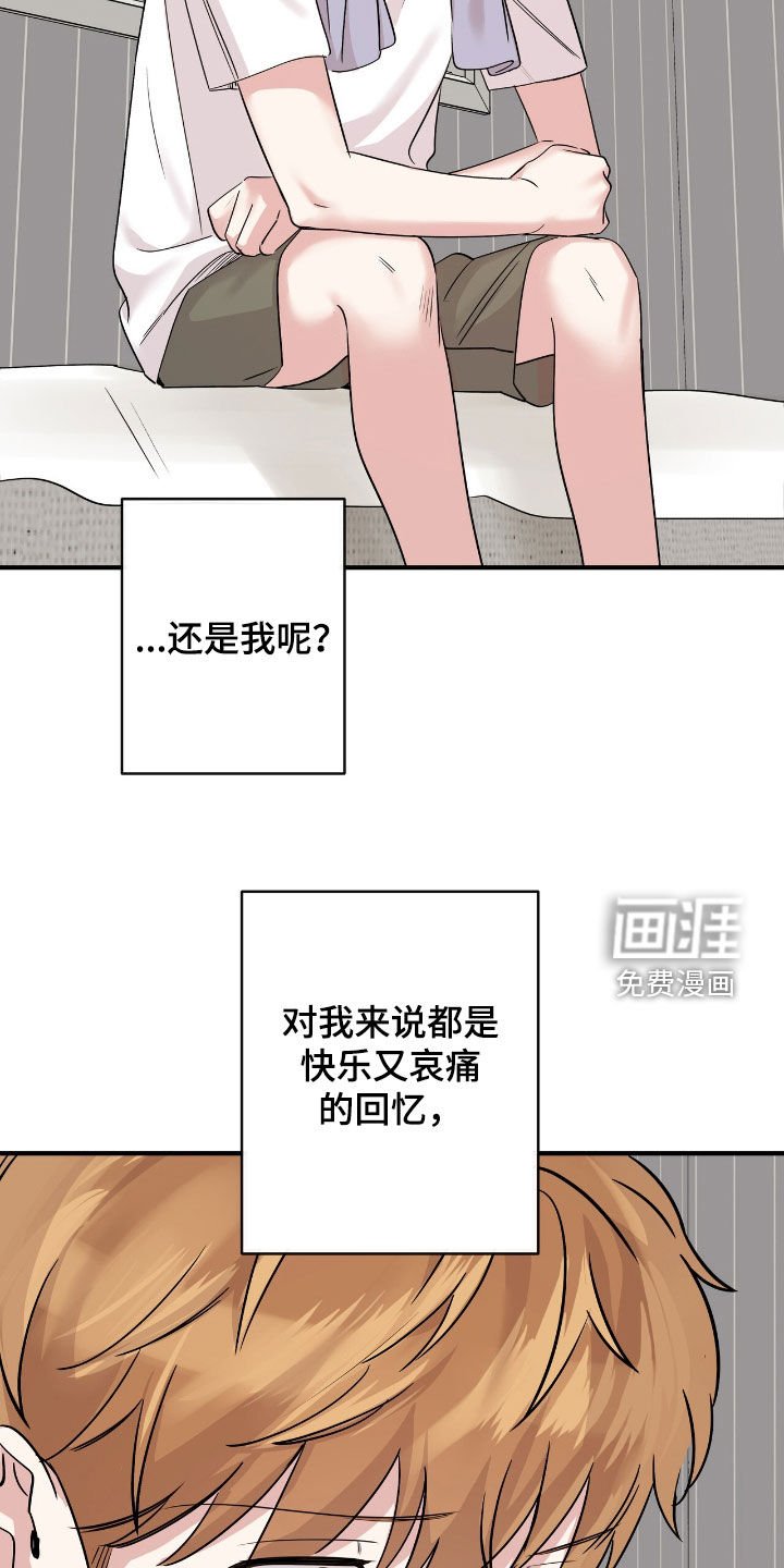 第75章：负责一辈子