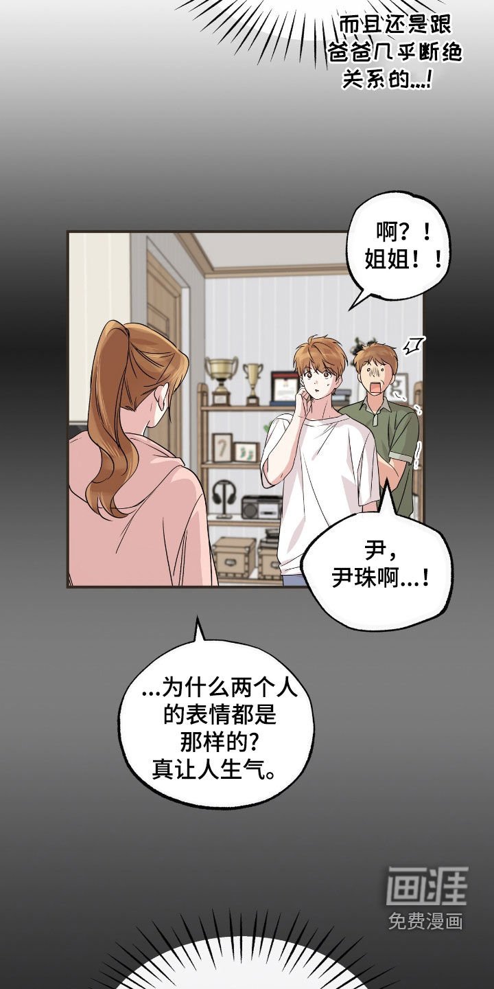 第75章：负责一辈子