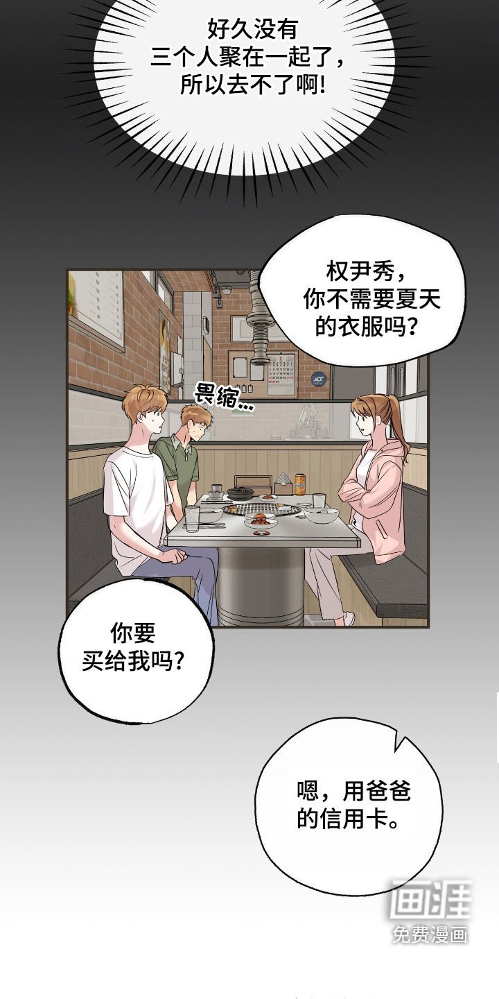 第75章：负责一辈子