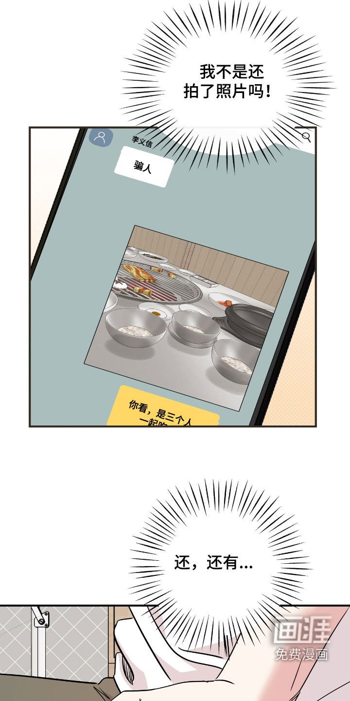 第75章：负责一辈子
