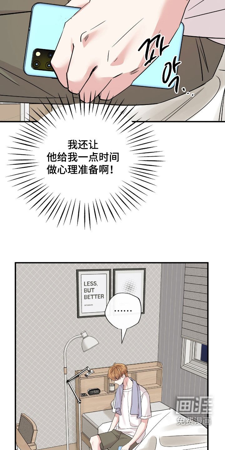 第75章：负责一辈子