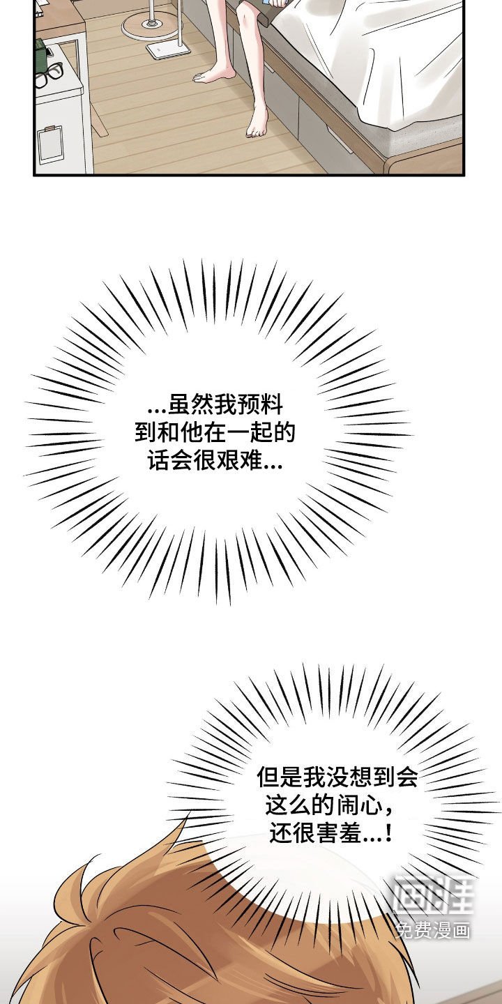 第75章：负责一辈子