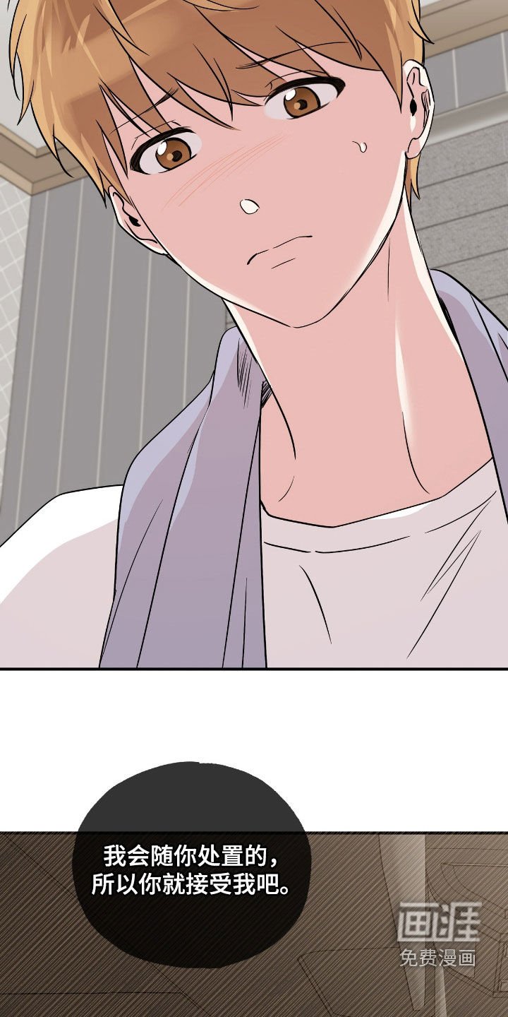 第75章：负责一辈子