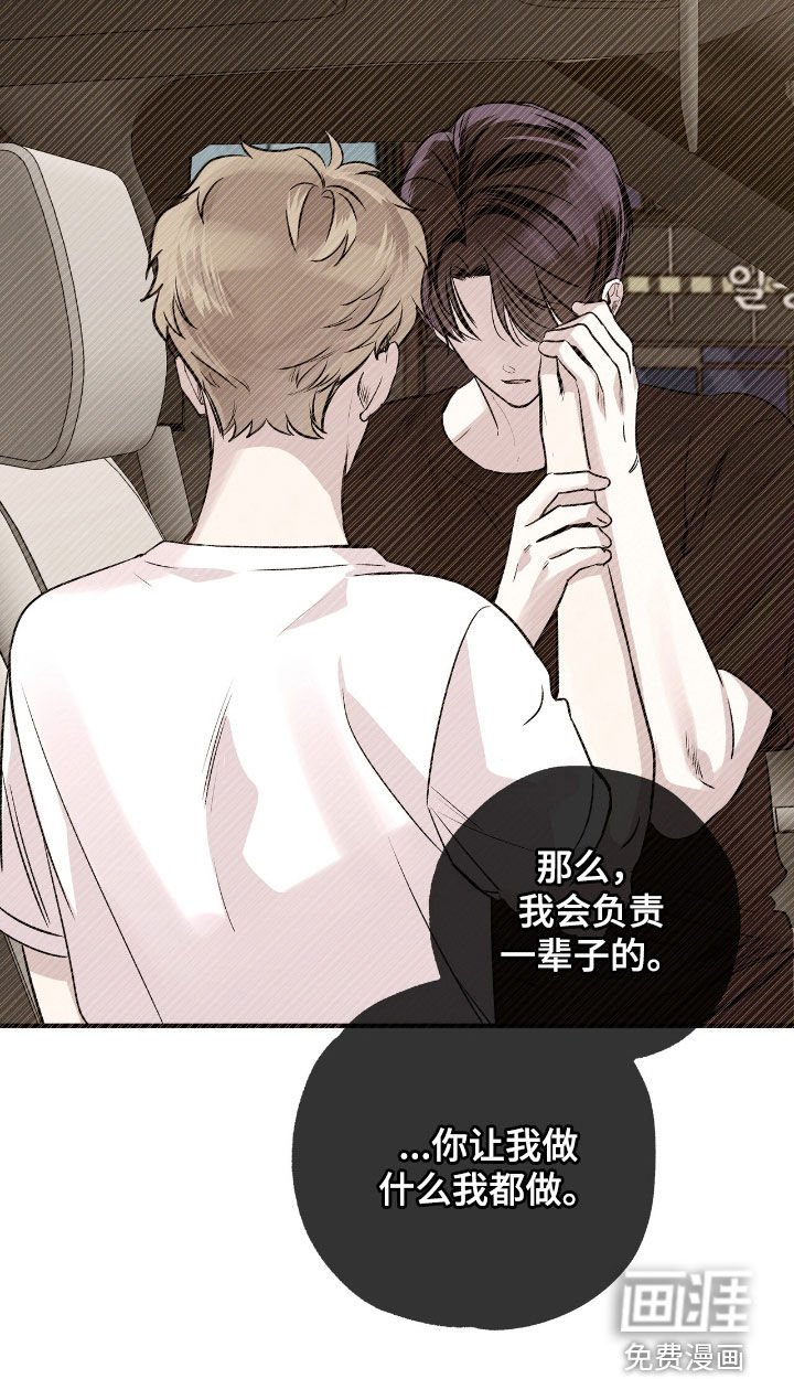 第75章：负责一辈子