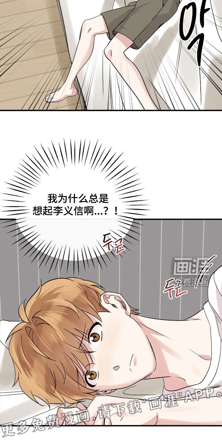 第76章：很大的错觉