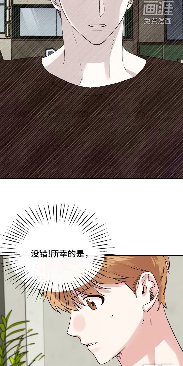 第76章：很大的错觉