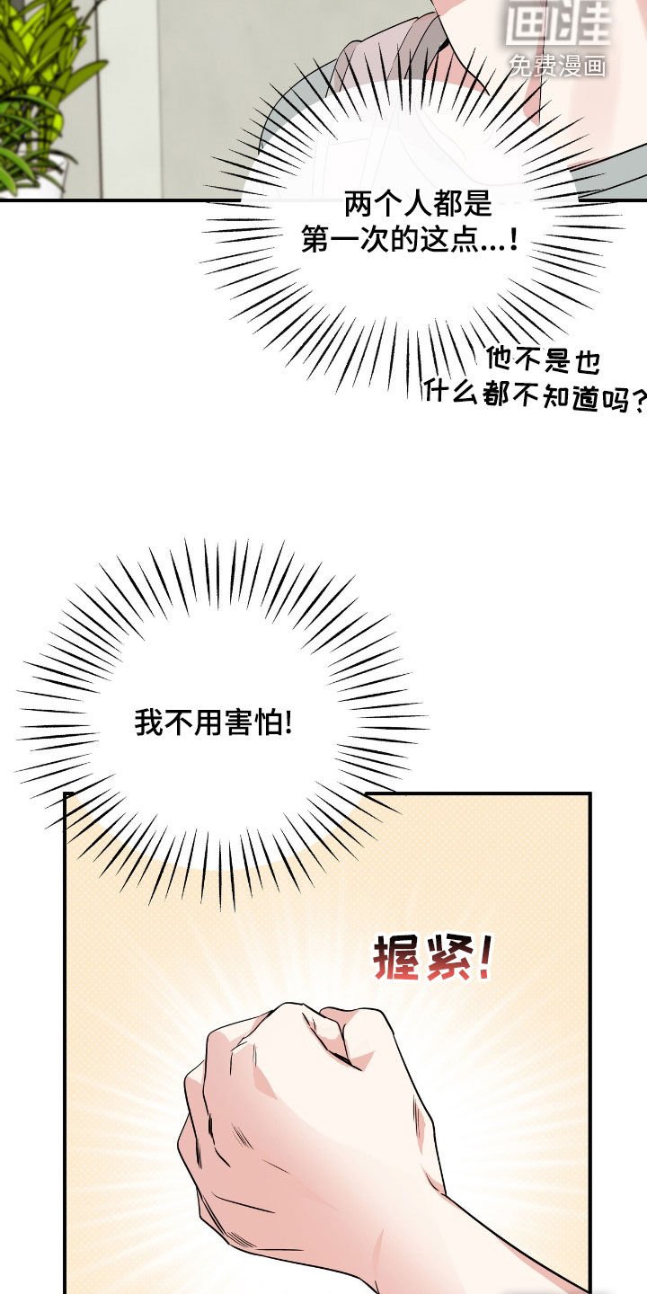 第76章：很大的错觉