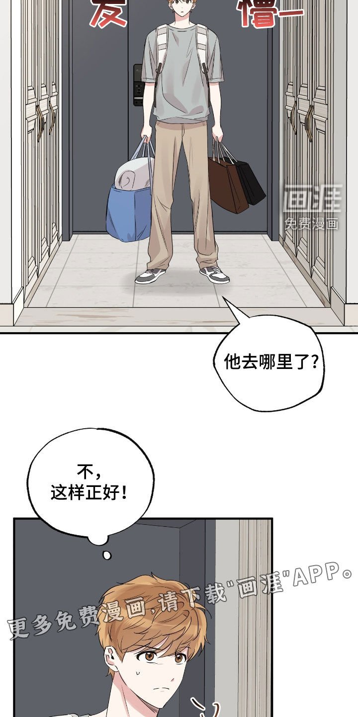 第77章：闹脾气
