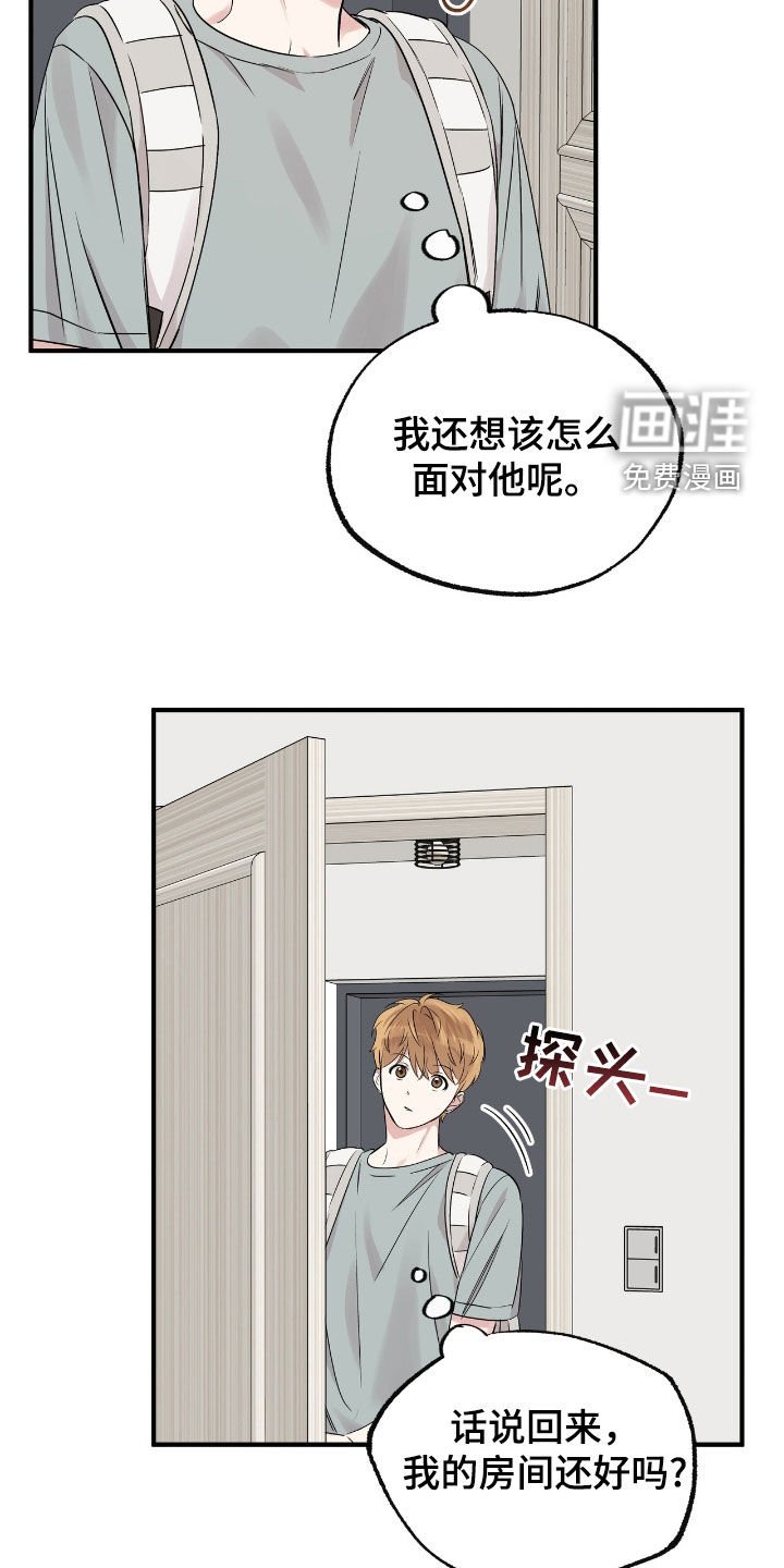 第77章：闹脾气