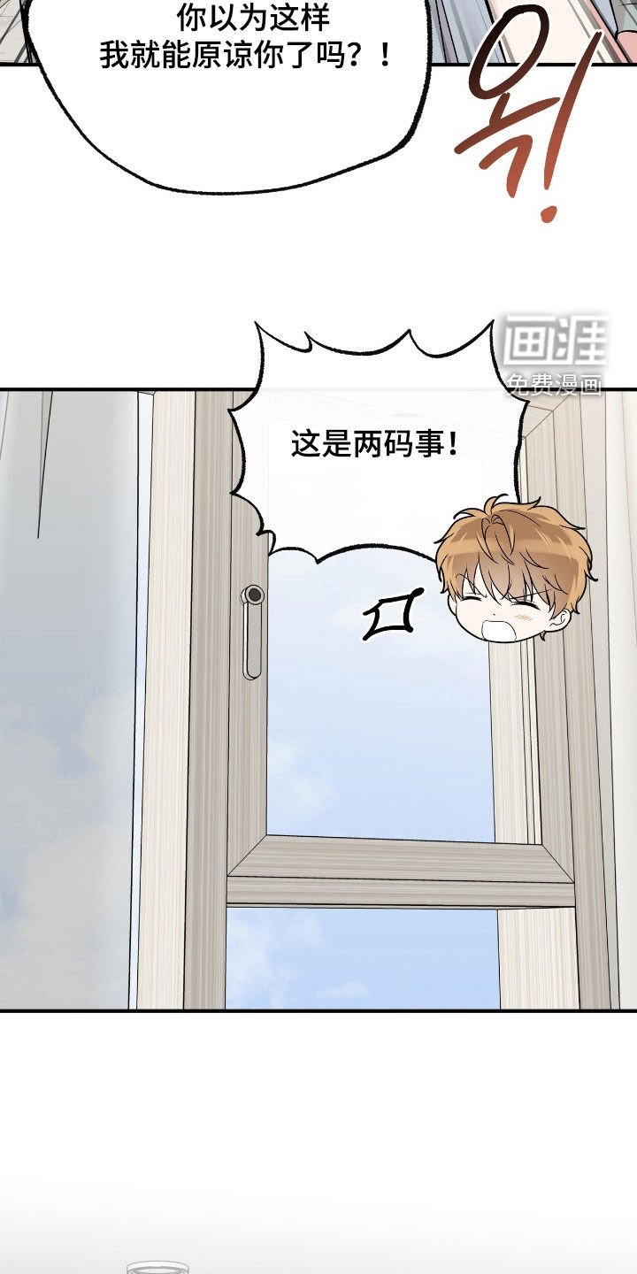 第77章：闹脾气