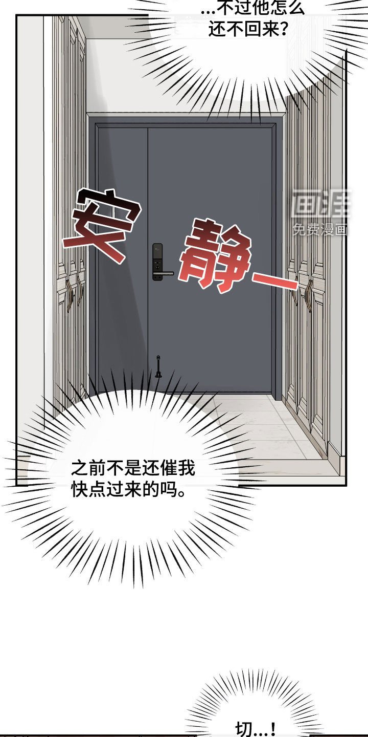 第77章：闹脾气