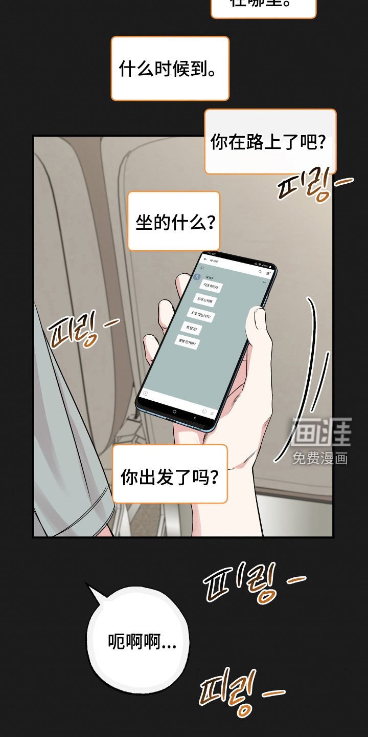 第77章：闹脾气