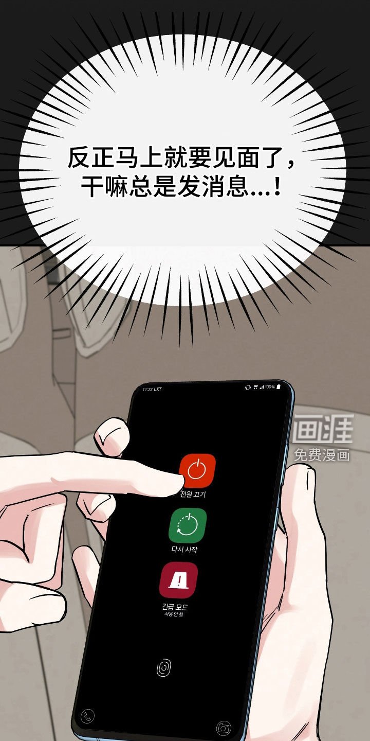 第77章：闹脾气