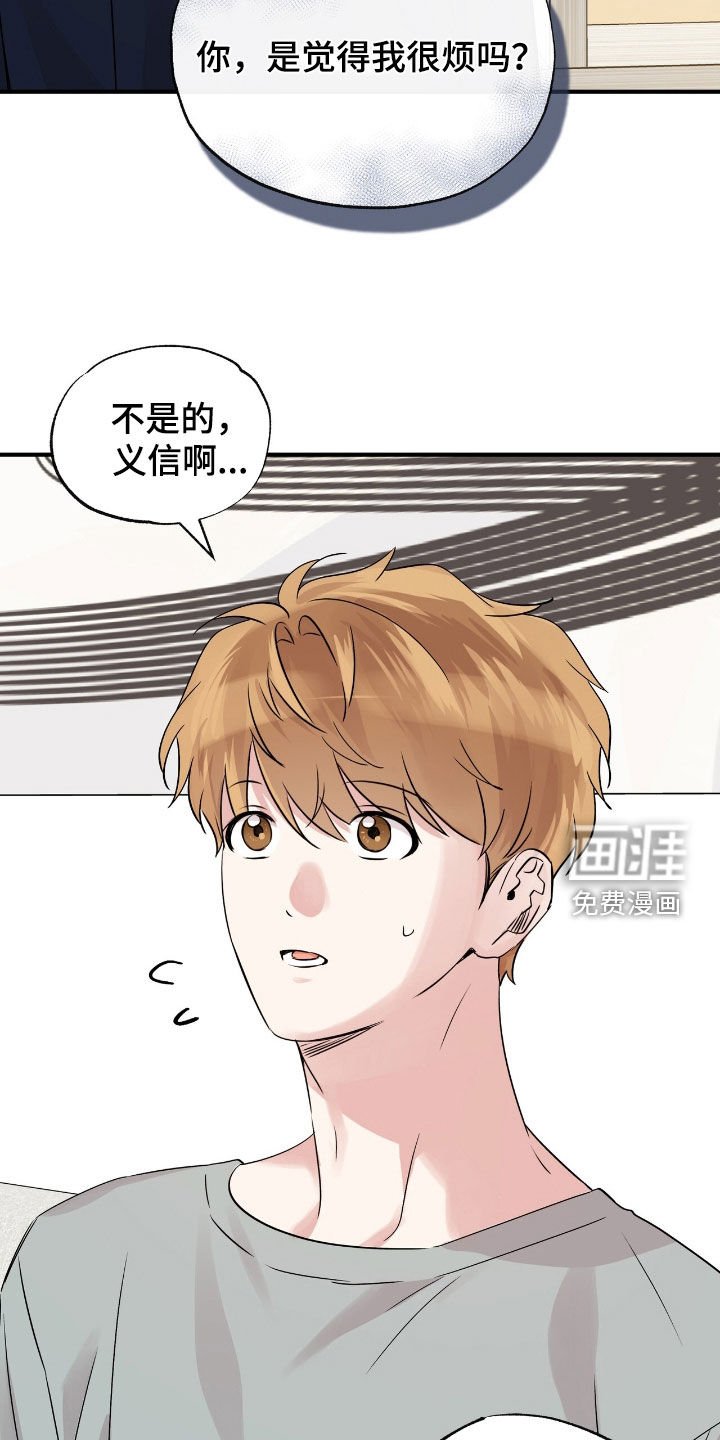 第77章：闹脾气