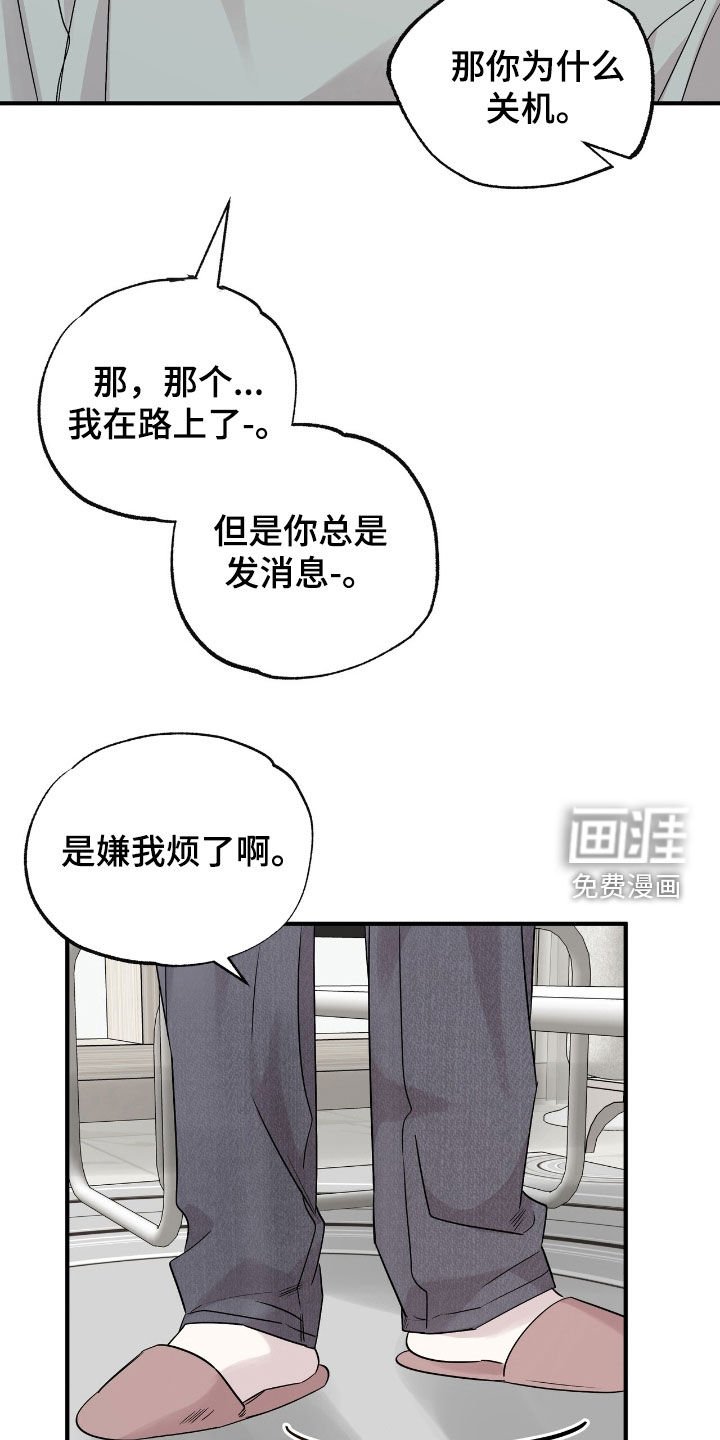 第77章：闹脾气