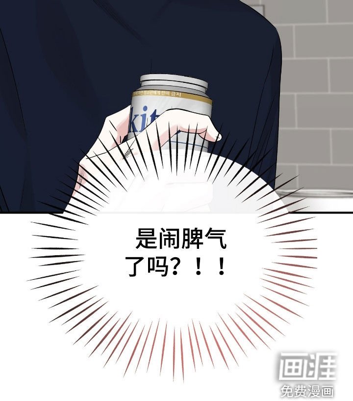 第77章：闹脾气