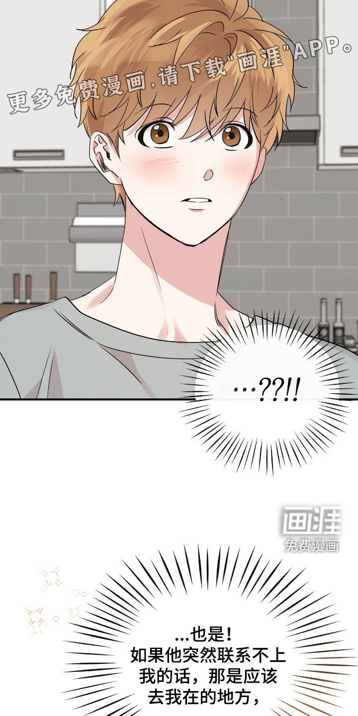 第78章：变成了大人