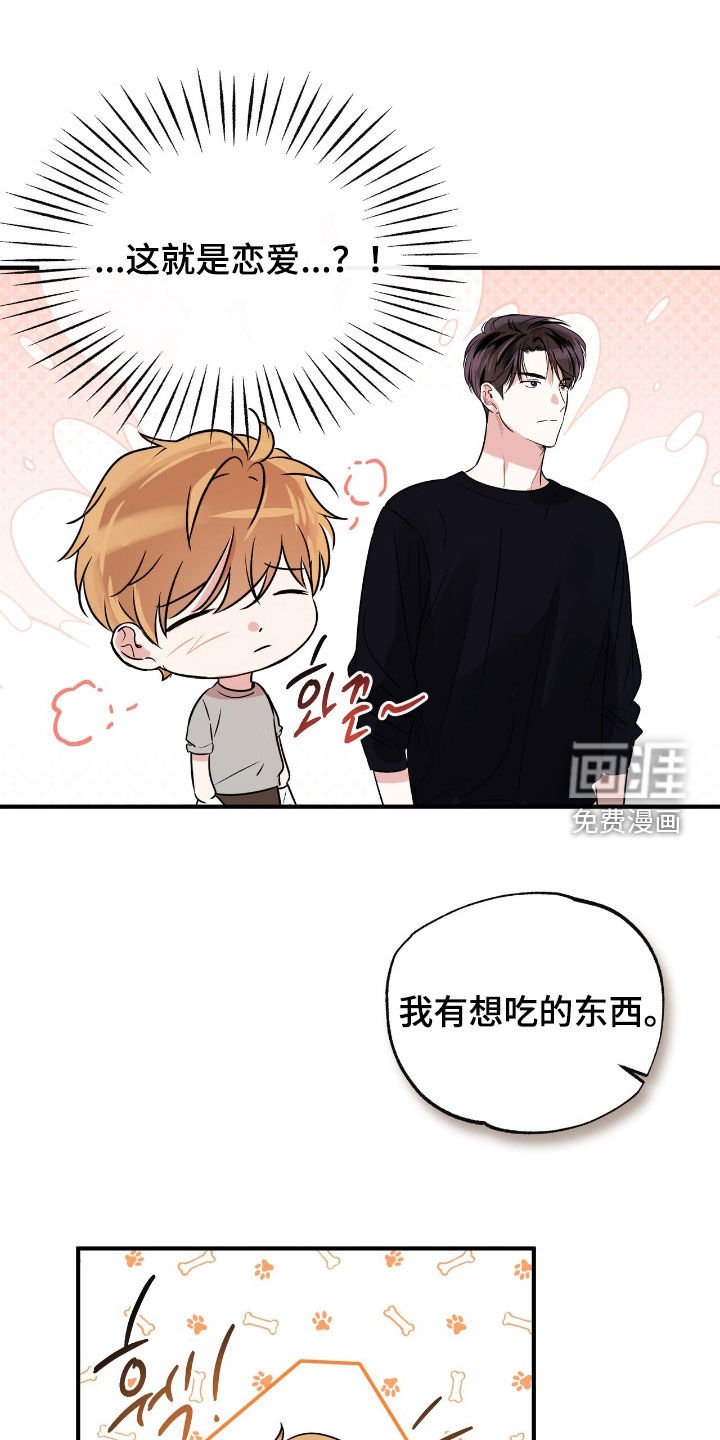第79章：太帅了