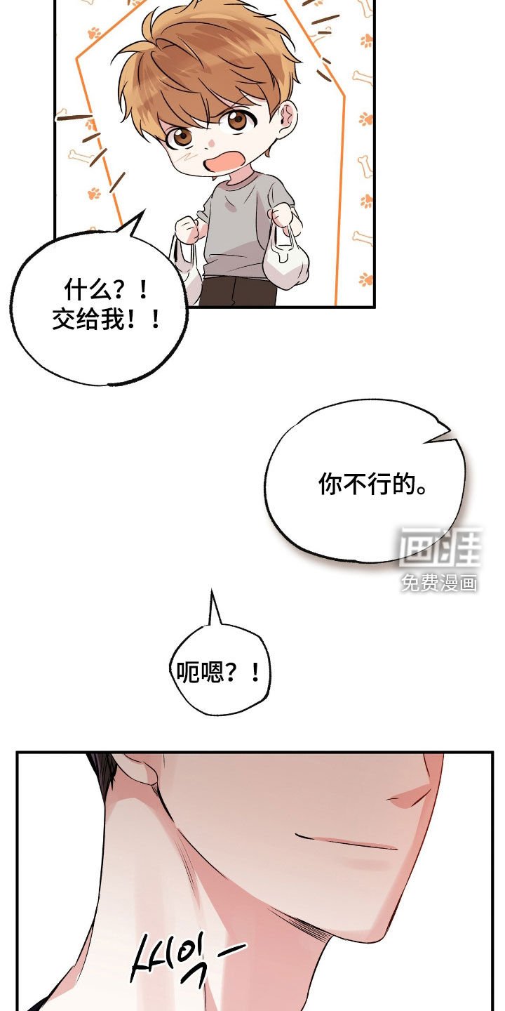 第79章：太帅了