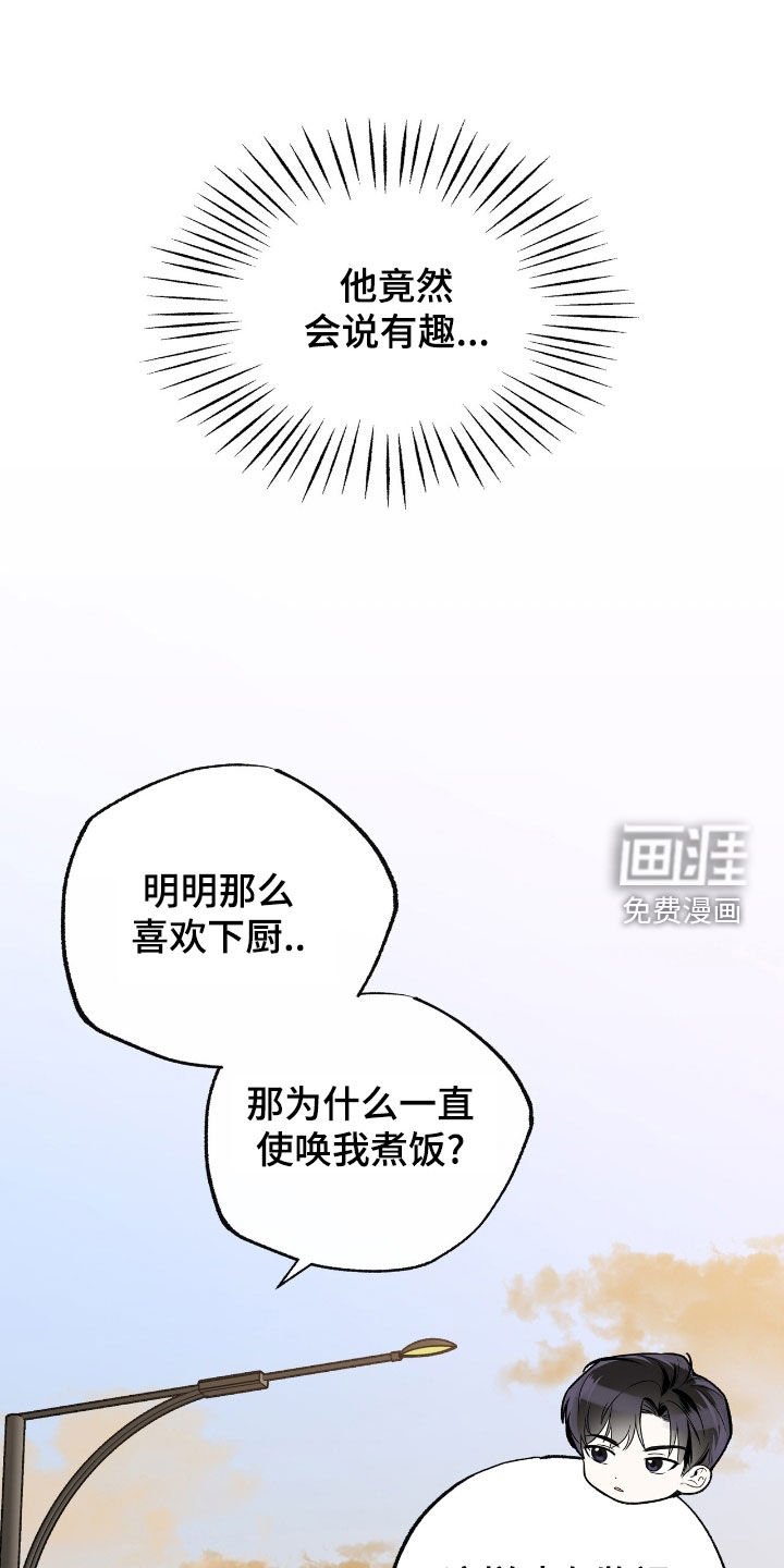 第79章：太帅了