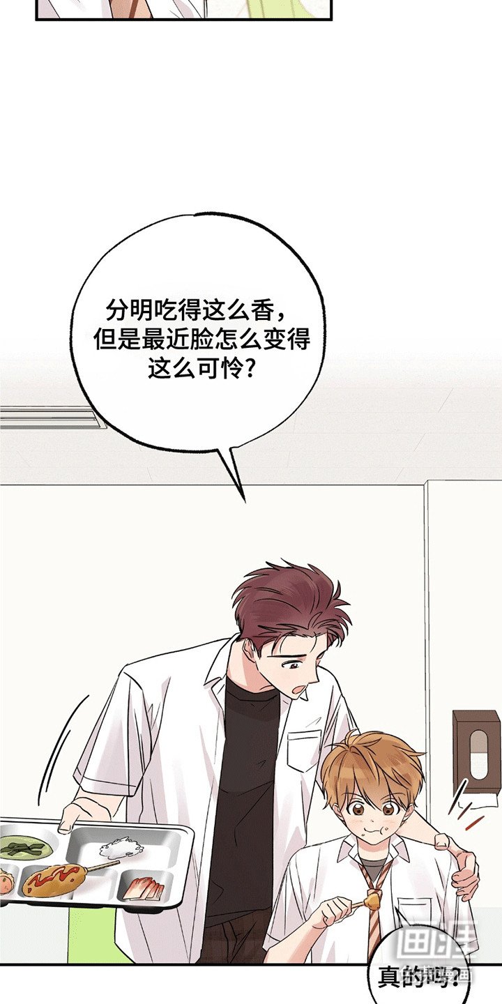 第8章：吃醋
