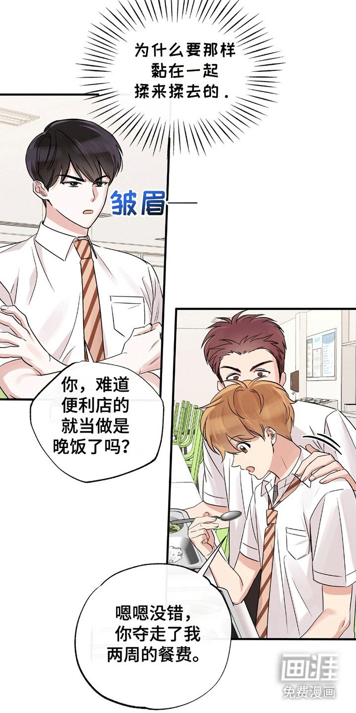 第8章：吃醋