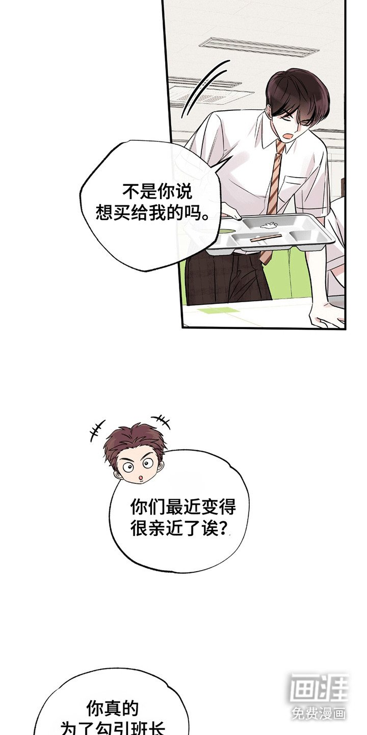 第8章：吃醋