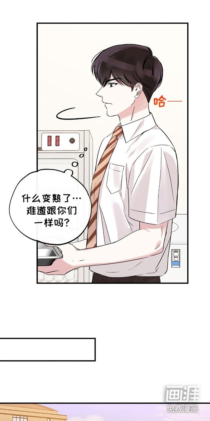 第8章：吃醋