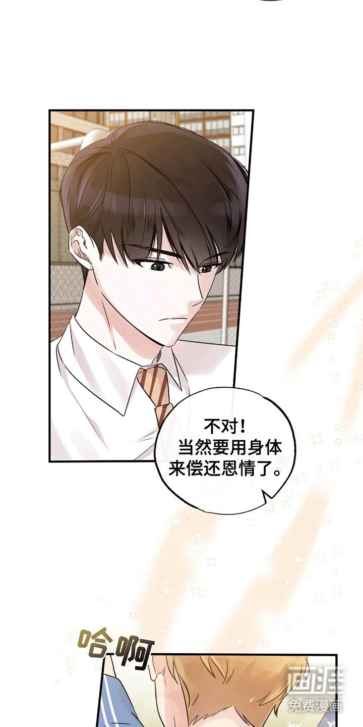 第8章：吃醋