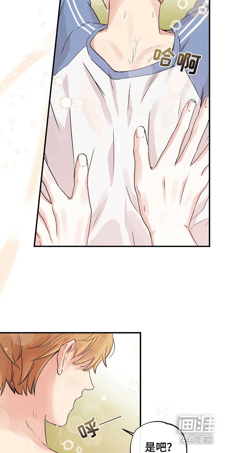 第8章：吃醋