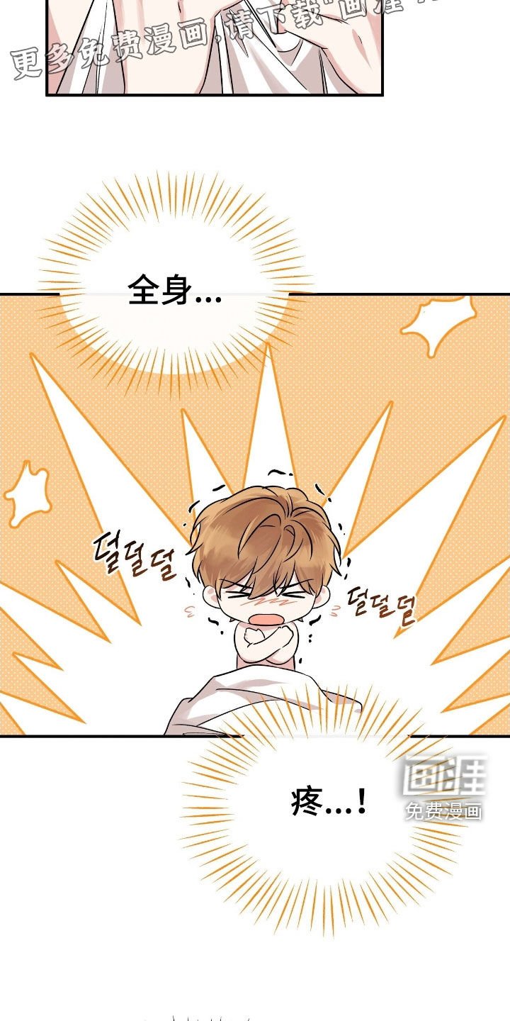 第80章：全身疼痛