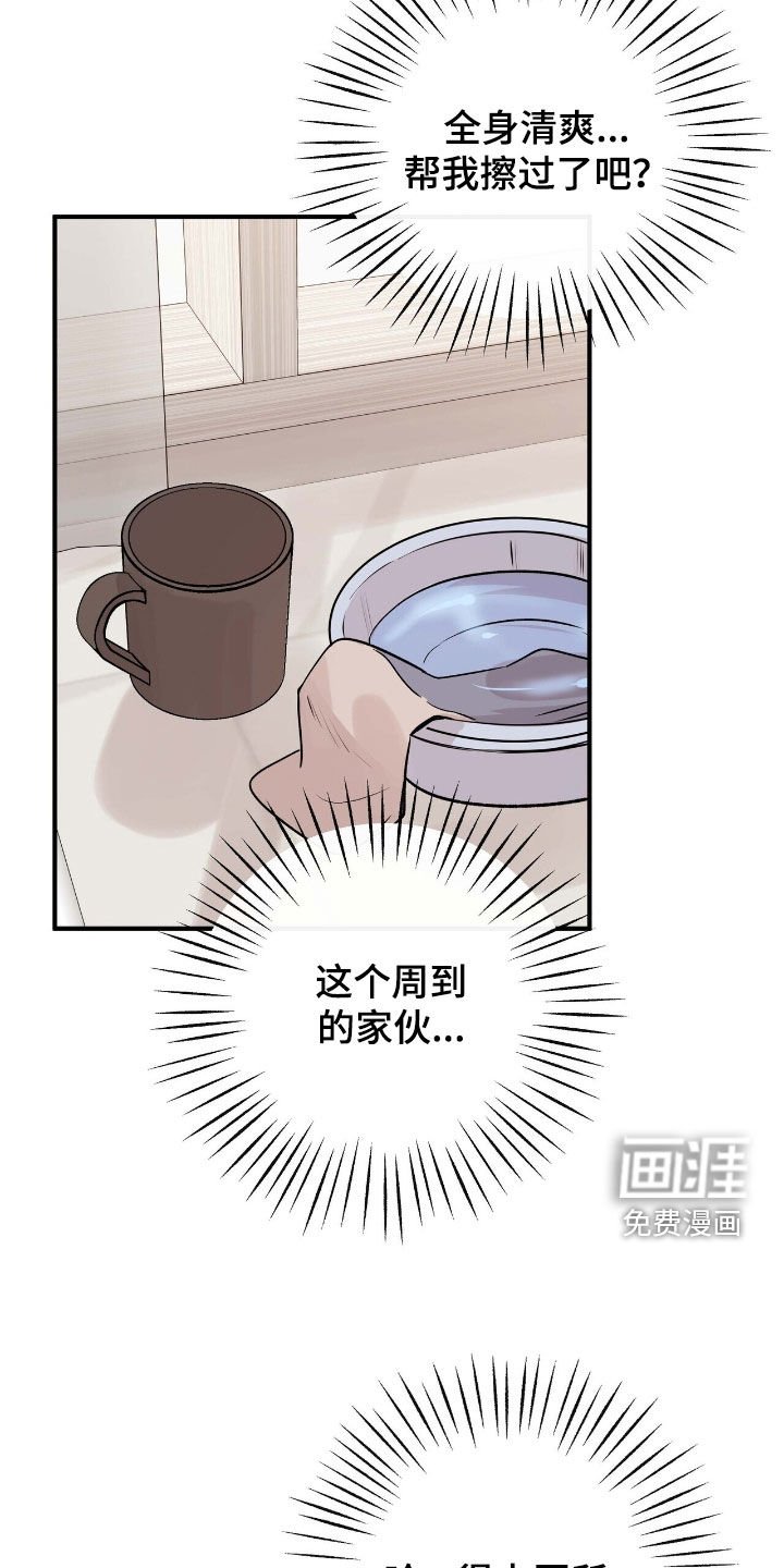 第80章：全身疼痛