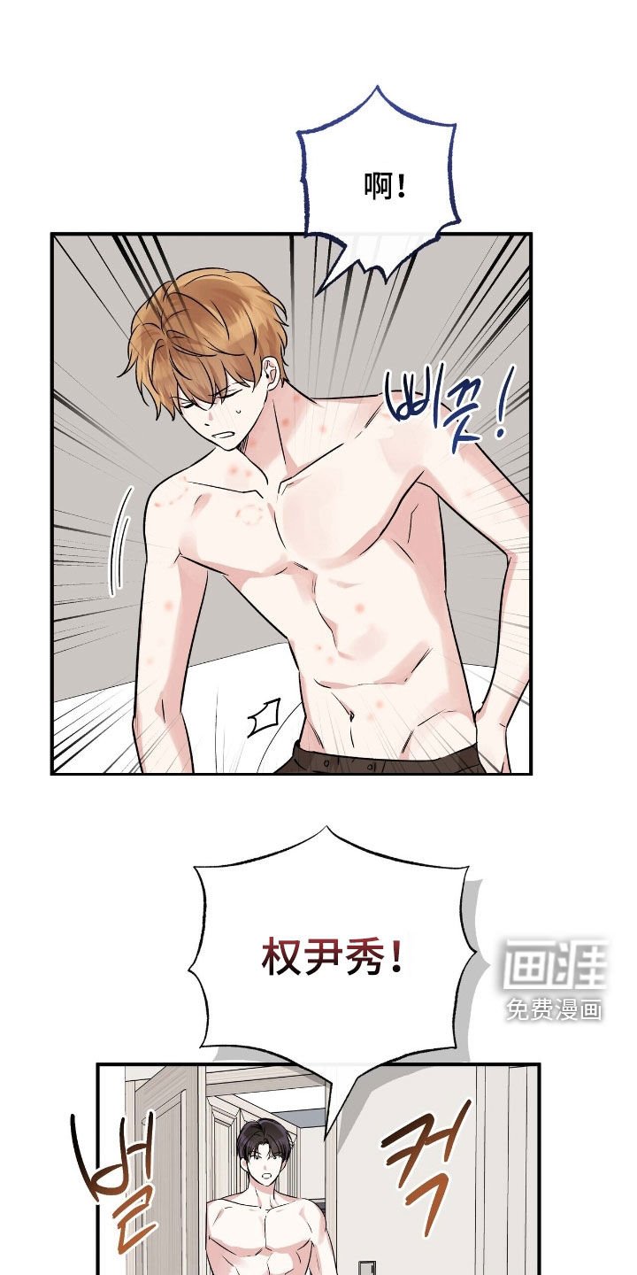 第80章：全身疼痛