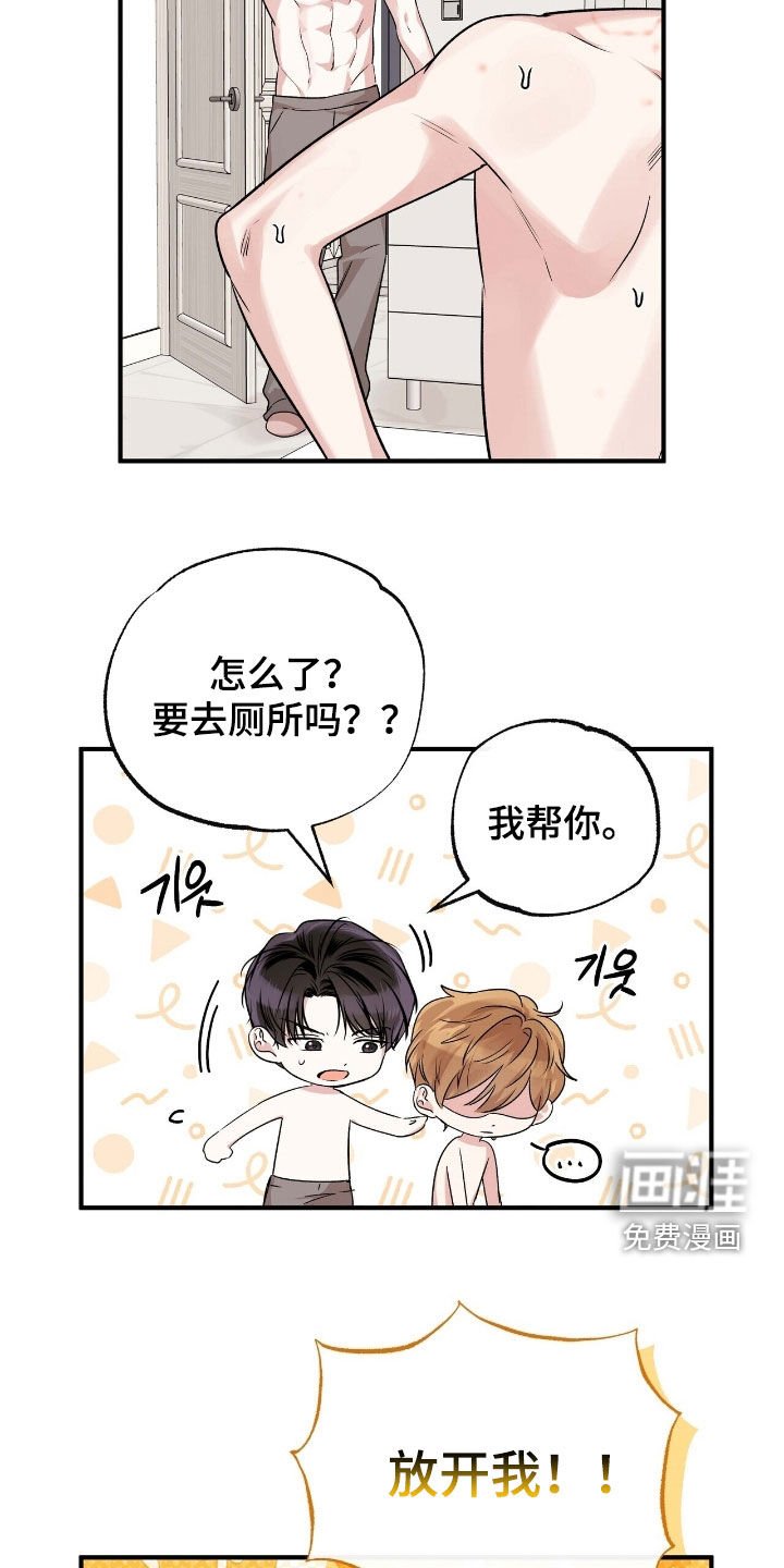 第80章：全身疼痛